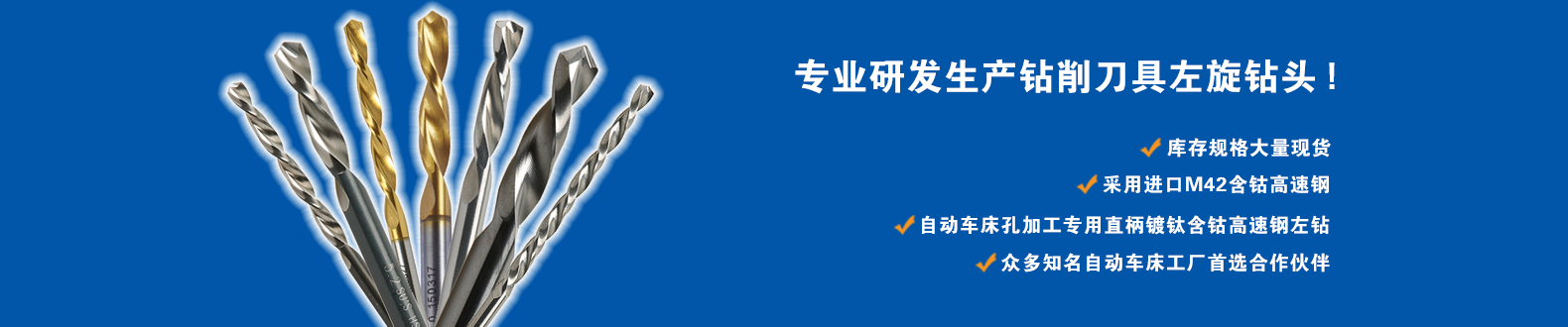 东莞市黄江至佳切削工具供应商官网