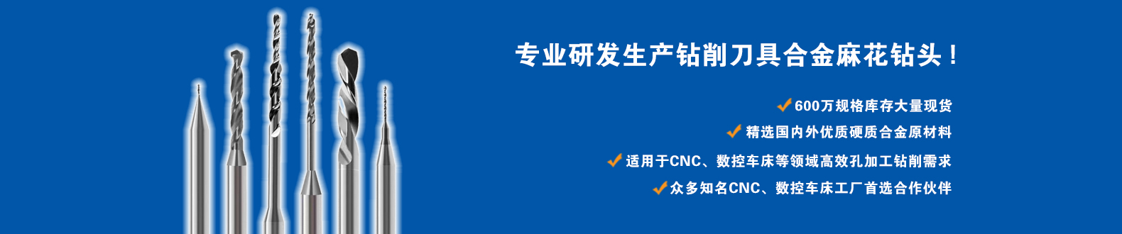 东莞市黄江至佳切削工具供应商官网