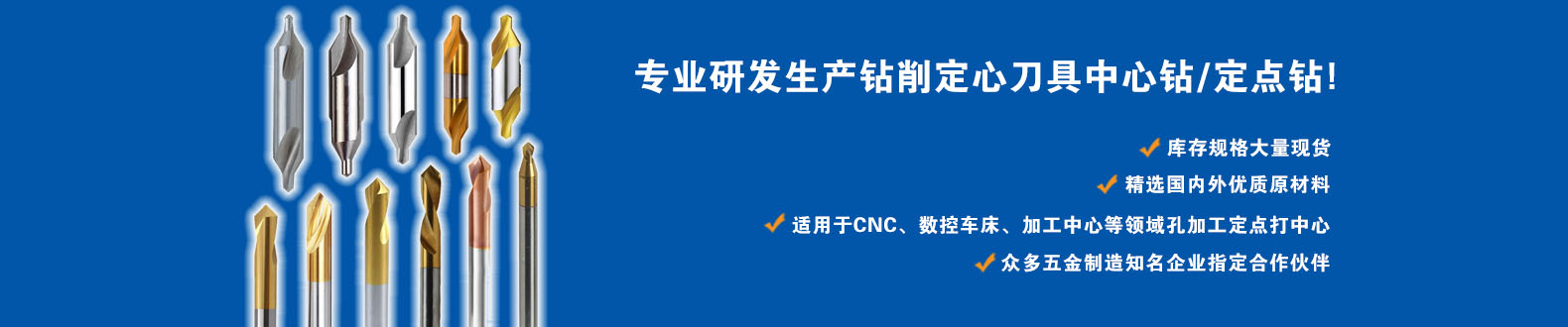 东莞市黄江至佳切削工具供应商官网