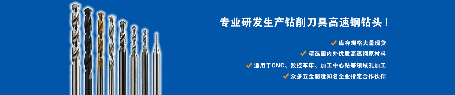 东莞市黄江至佳切削工具供应商官网