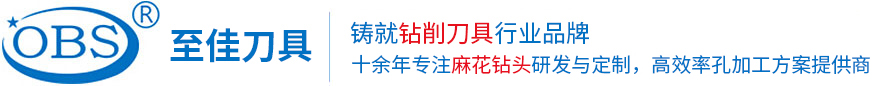 东莞市黄江至佳切削工具供应商官网